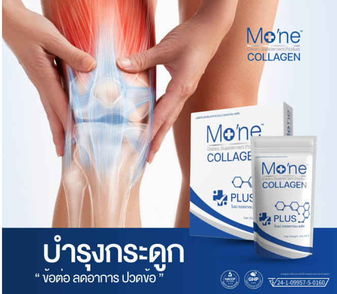 คอลลาเจนบำรุงกระดูก